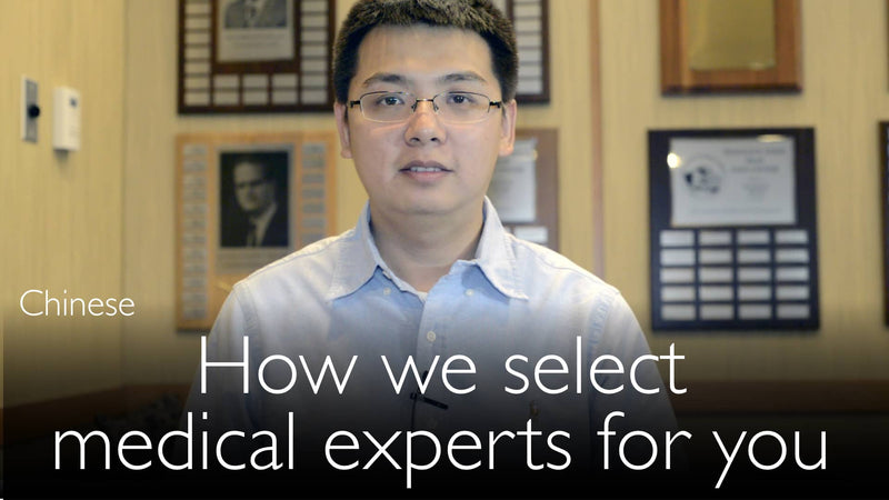 Chinese. How do we select medical experts?